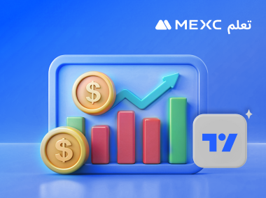 كيفية استخدام TradingView على MEXC