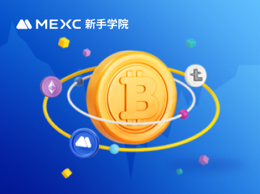 流动性的基础知识