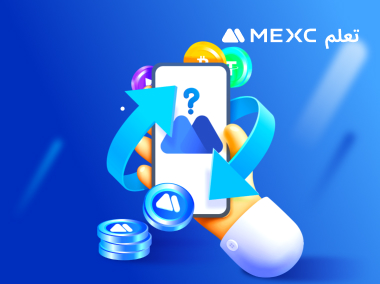 كيفية تحويل الأرصدة الصغيرة إلى MX؟