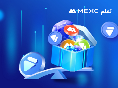 إطلاق إمكانات توكن MX
