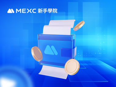 什麼是Memo/Tag？