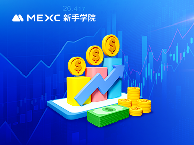 MEXC现货板块介绍