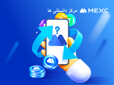 چگونه موجودی‌ های کوچک را به MX تبدیل کنیم؟