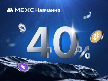 Збільшено реферальні комісійні! Отримуйте ще більше бонусних винагород!