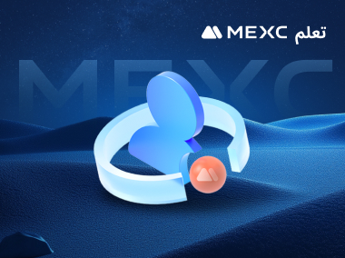 كيفية إكمال عملية KYC؟