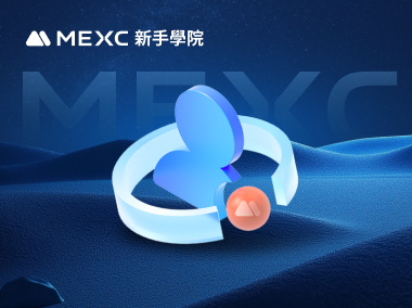 如何在MEXC進行KYC？