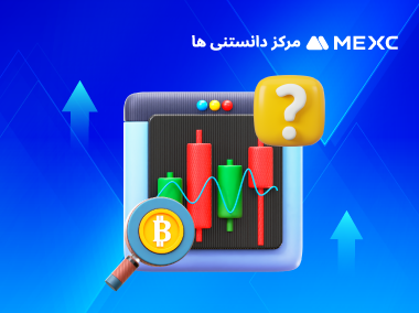 سوالات متداول در مورد معاملات اسپات