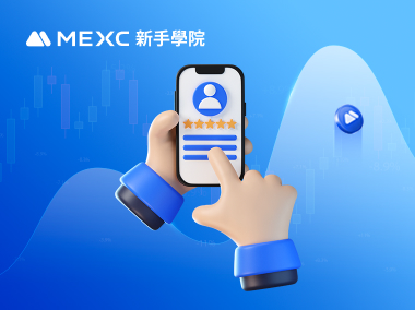 邀請好友註冊 MEXC