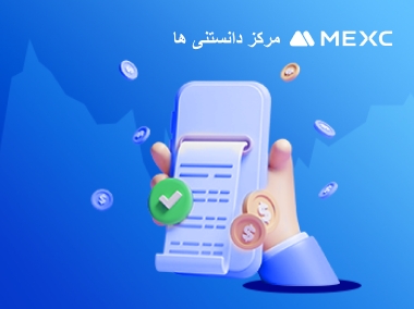 چطور مشکلات سفارش را حل کنیم؟