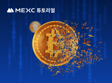 더스팅 공격(Dusting Attacks)이란?