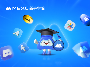 为什么 MEXC 平台是用户交易安全的选择？