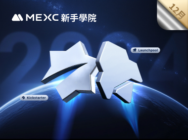 12月MX專區活動數據表現