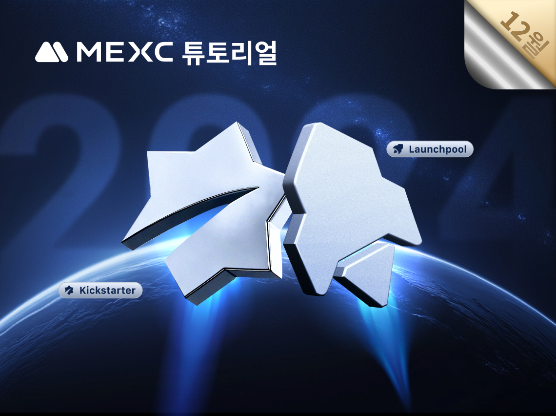 12월 MX존 이벤트 데이터 성과