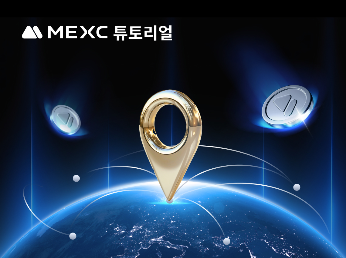 MEXC에서 내 거주지 주소를 확인하는 방법