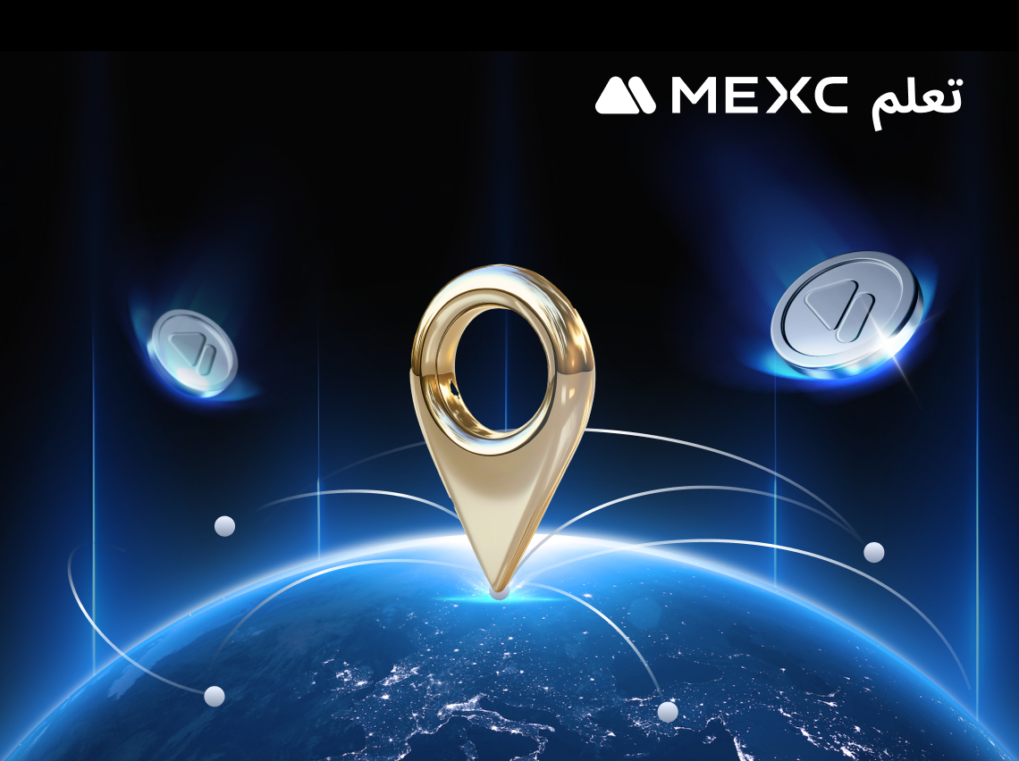 كيفية التحقق من عنواني السكني على MEXC