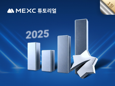 MX존 1월 이벤트 보고서