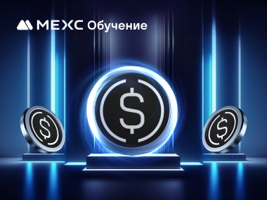 Что такое USDe?