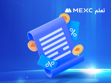 كيفية استخدام ميزة TP/SL لطلبات الحد