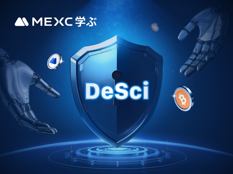 DeSci:グローバルな研究エコシステムを再構築する分散型科学とは