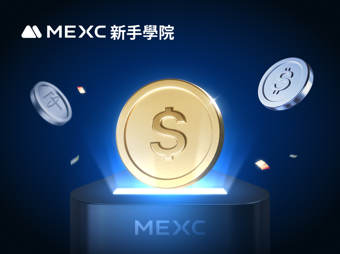 MEXC Airdrop+ 活動指南