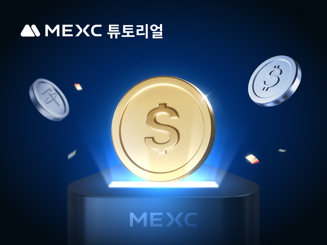 MEXC Airdrop+ 이벤트 종합 가이드