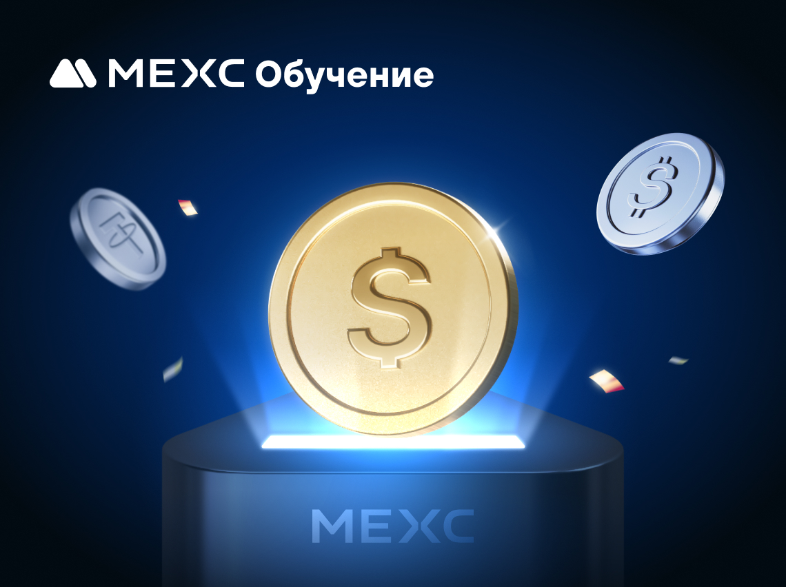 Полное руководство по событиям MEXC Airdrop+