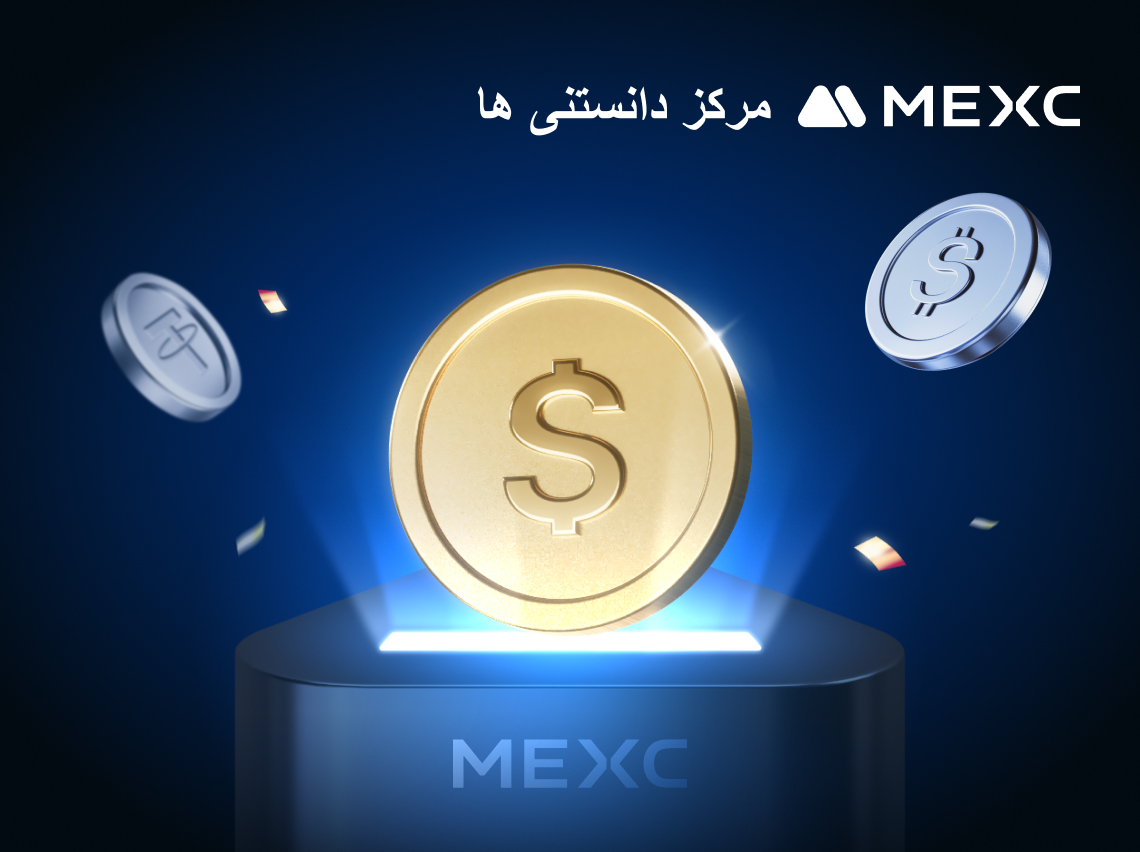 راهنمای جامع رویدادهای +Airdrop در پلتفرم MEXC