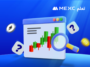 الأسئلة الشائعة حول تداول العقود الآجلة