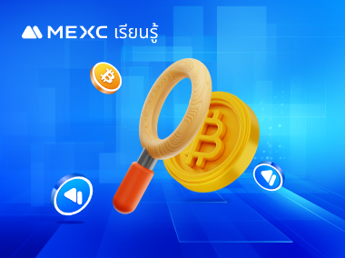 Bitcoin Spot ETF คืออะไร?