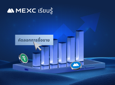 ทำความเข้าใจ Copy Trading ในบทความเดียว
