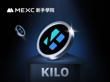KiloEx:從絲滑交易到機制創新,重新定義Perp DEX