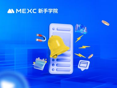 现货交易页面常用辅助功能