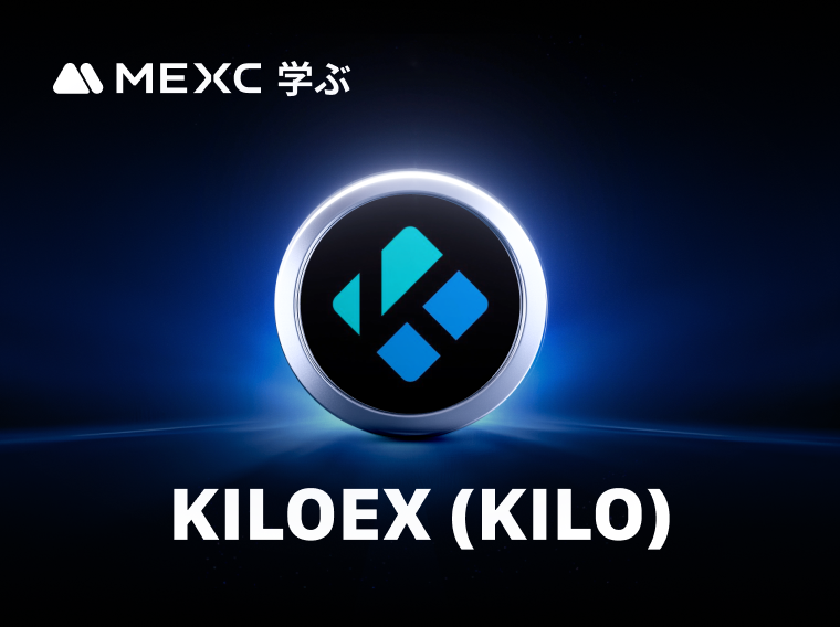 KiloEx:革新的なトークンエコノミーを備えた分散型取引プラットフォームの構築
