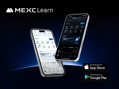MEXCアプリのダウンロード方法（iPhone・Android）