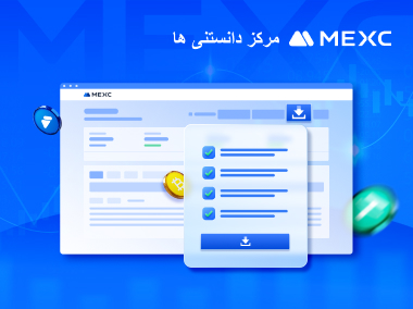 نحوه خروجی گرفتن از تحلیل PNL فیوچرز در MEXC