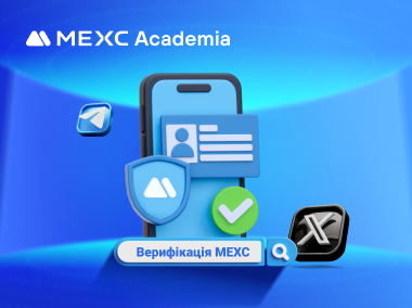Cómo utilizar el canal oficial de verificación de MEXC